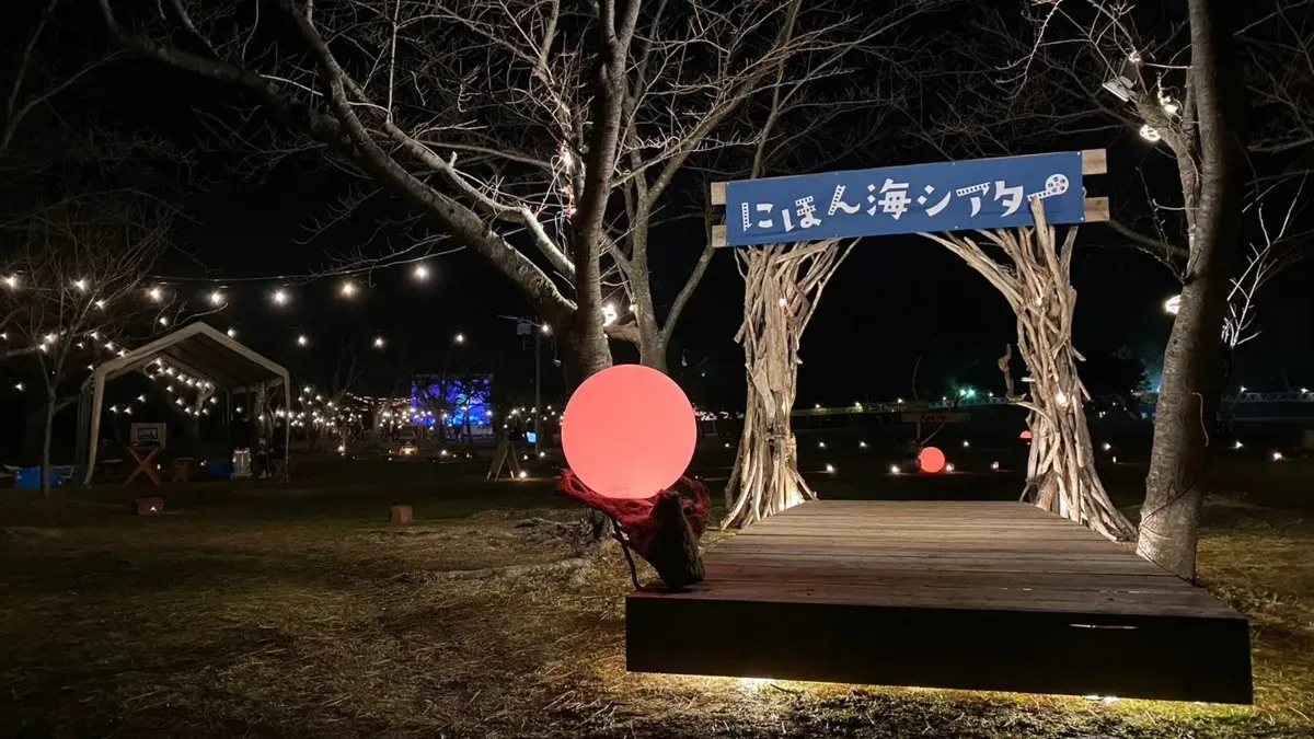 にほん海シアター