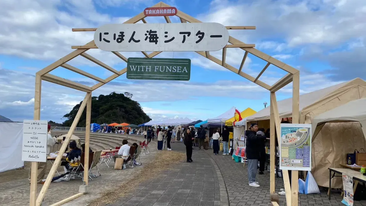 にほん海シアター vol.2